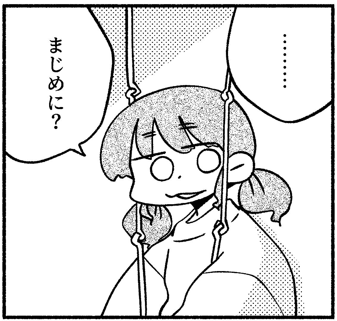 ひずみとロク助