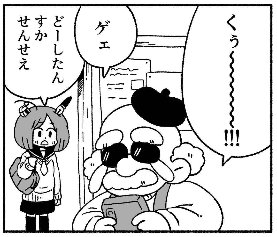 がんばれ！漫研ヨーコ